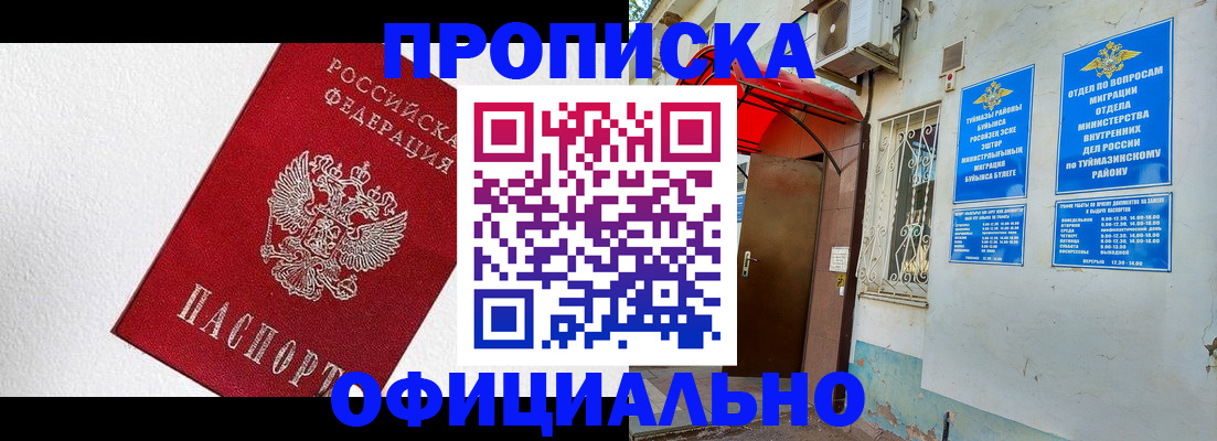 временная регистрация недорого в Сорске